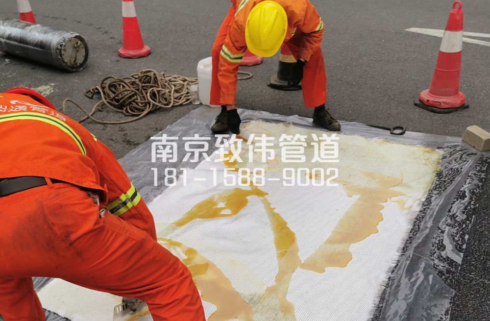 尧新村管道树脂修复