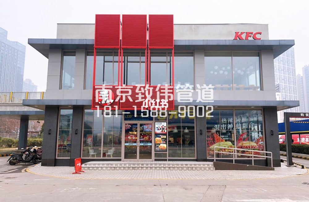 尧新村肯德基管道疏通