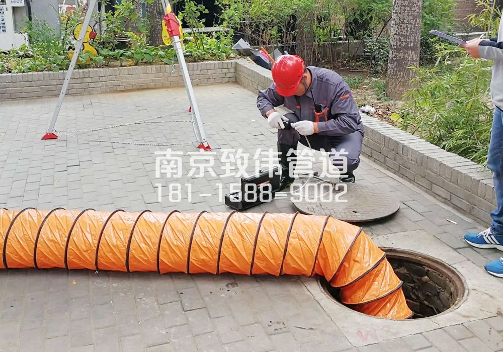 尧新村有限空间安全